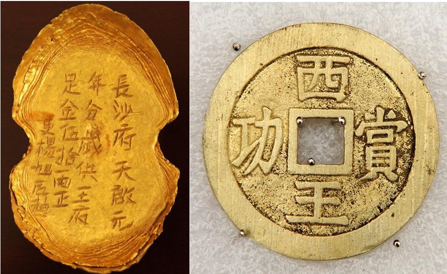 Left: A golden ingot; Right: Image credit: (Xinhua/Li He) a gold coin unearthed during an archaeological excavation.