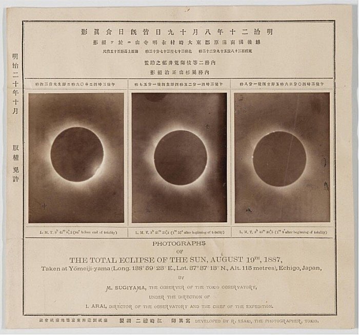 One of the earliest eclipse photographs in Japan. Photographed by Ikunosuke Arai in 1887. Credit: Paris Observatory Library (License CC BY-NC)