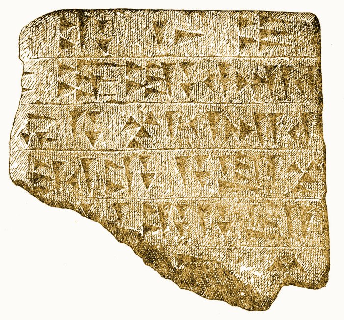 Urartian Tablet - a faithful photographic reproduction of a two-dimensional, public domain work of art.
