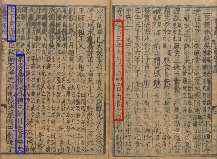 2,700-Year Old Eclipse Mystery Solved With The Help Of Historical Geography